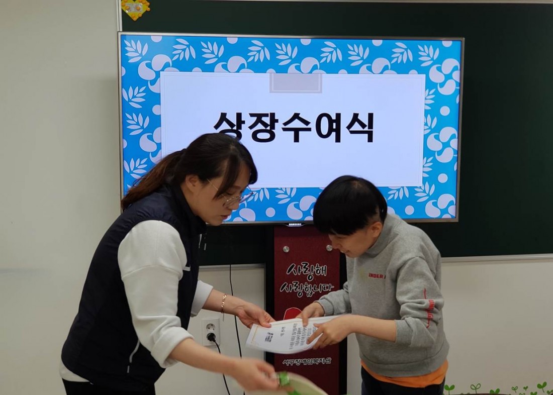 주간보호센터 이용자들이 어린이 날을 맞이하여 상장을 받는 모습