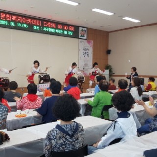 문화복지아카데미에 참여한 수강생들이 진행되고 있는 전통공연을 관람하고 있는 사진