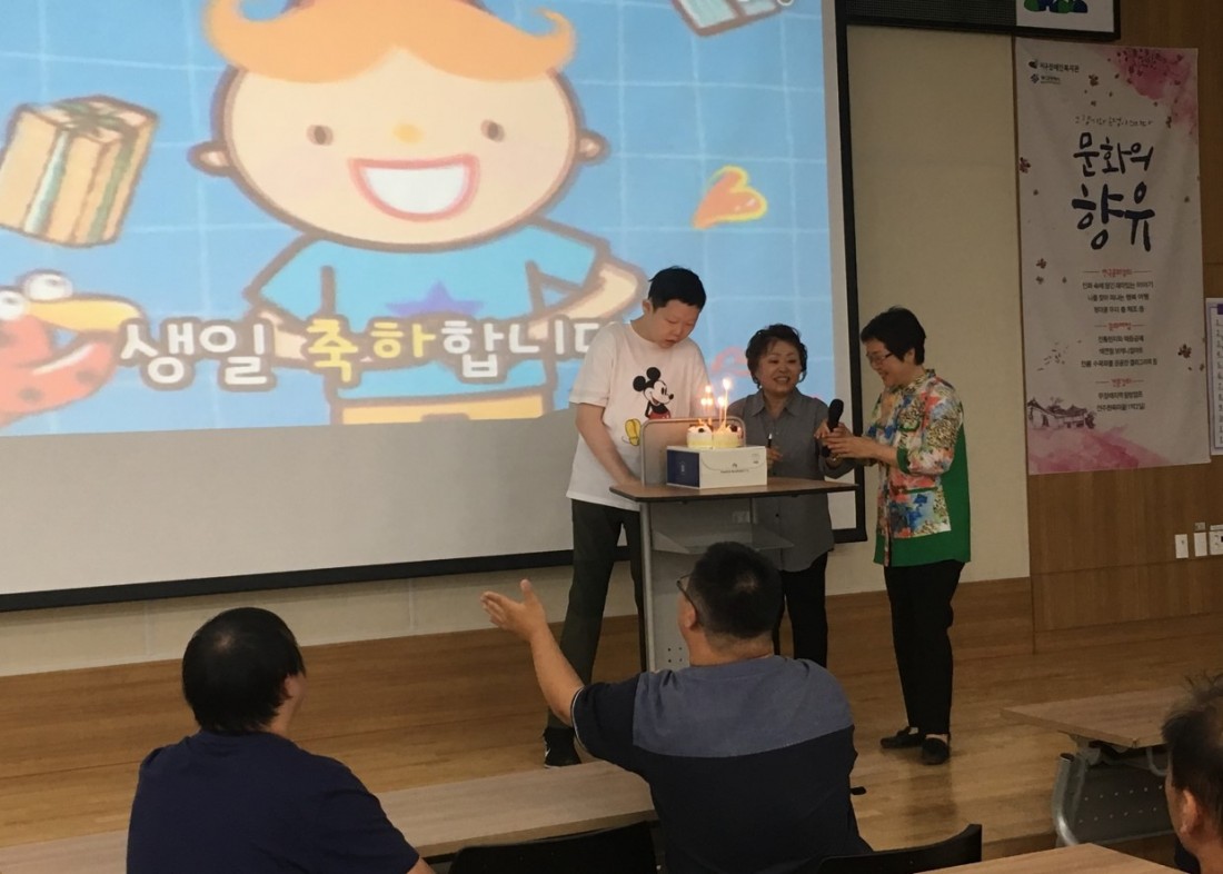 주간보호센터 이용자의 생일을 맞이하여 생일파티를 진행하고 있는 모습