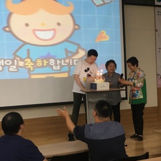 주간보호센터 이용자의 생일을 맞이하여 생일파티를 진행하고 있는 모습