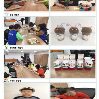 주말주간이용자들과 함께 진행한 7월 활동사진(모빌만들기, 잔디인형 만들기, 스탠드 만들기, 꼬깔모자 만들기)