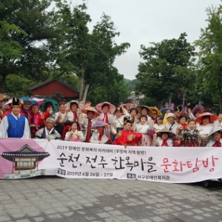 전주한옥마을에서 한복을 입고 찍은 단체사진