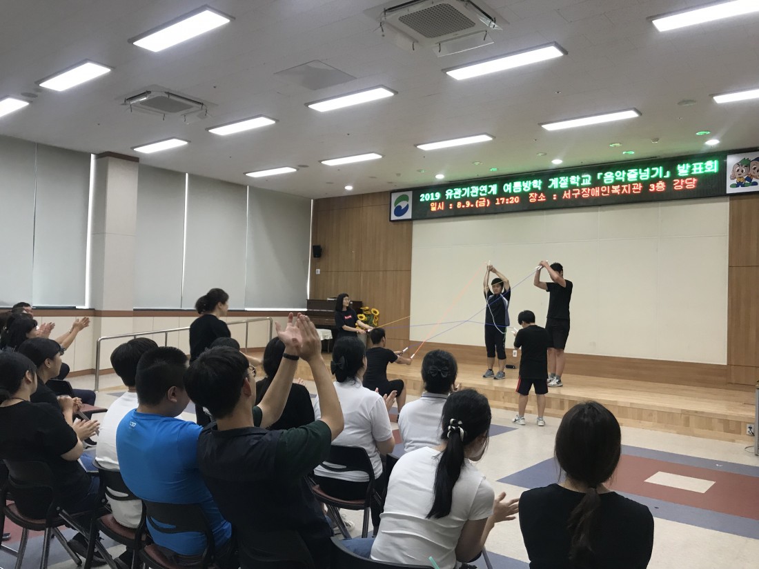 음악줄넘기에 참여한 학생들이 그동안 준비했던 공연을 보여주고 있는 모습