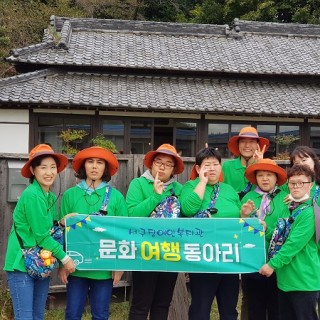 일본 전통 가옥앞에서 찍은 기념사진
