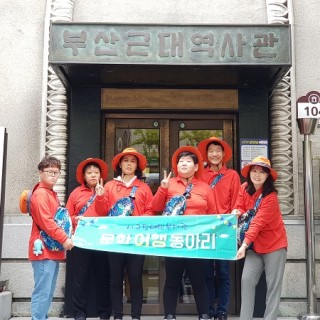 부산근대역사관 앞에서 포즈를 취하며 찍은 사진&#10;