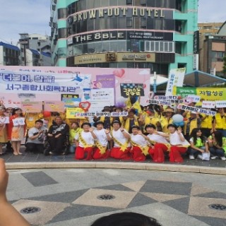 2019 서구복지박람회에서 기념사진을 찍고 있는 사람들의 모습