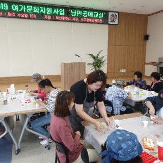 여가문화지원사업 낭만공예교실에서 입욕제를 만들고 있는 사람들의 모습