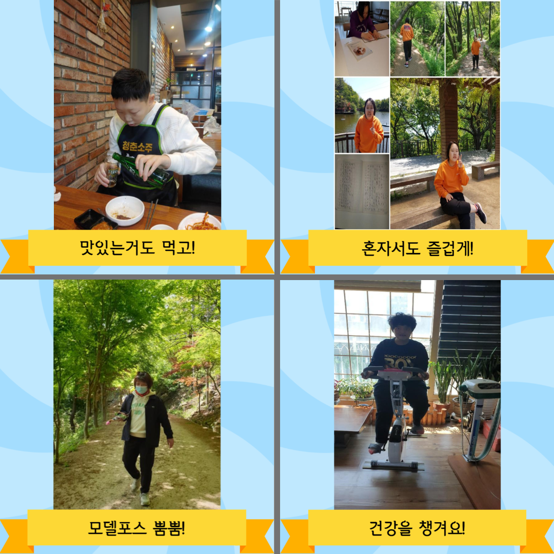 휴관 중 이용자들의 사진모음 1