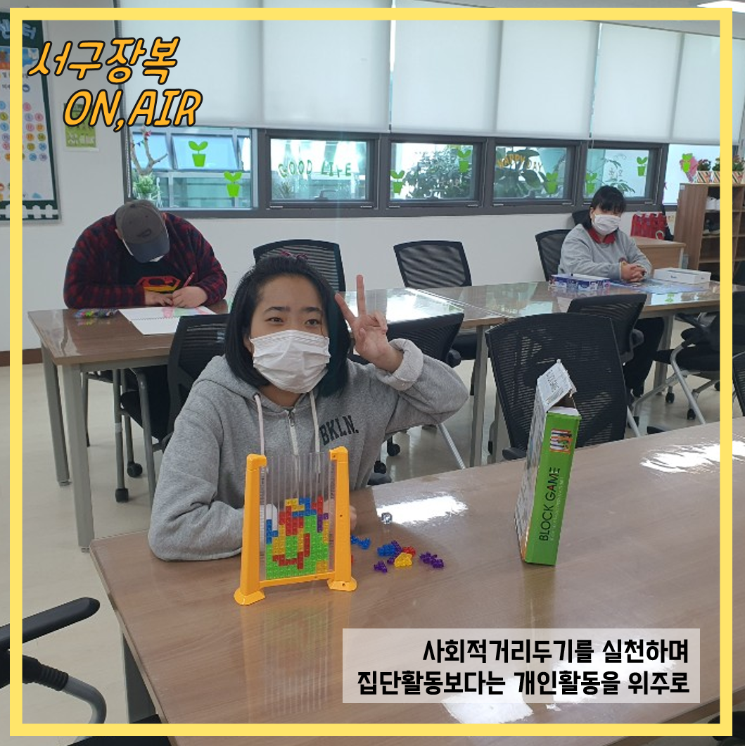 사회적 거리를 두고 개별 활동을 진행하는 모습