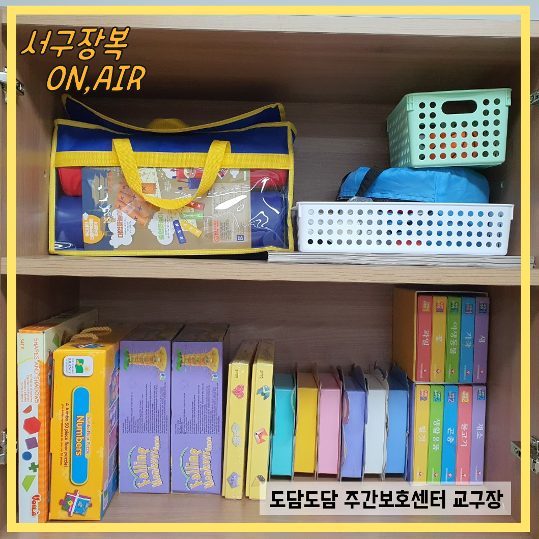 주간보호센터 교구장