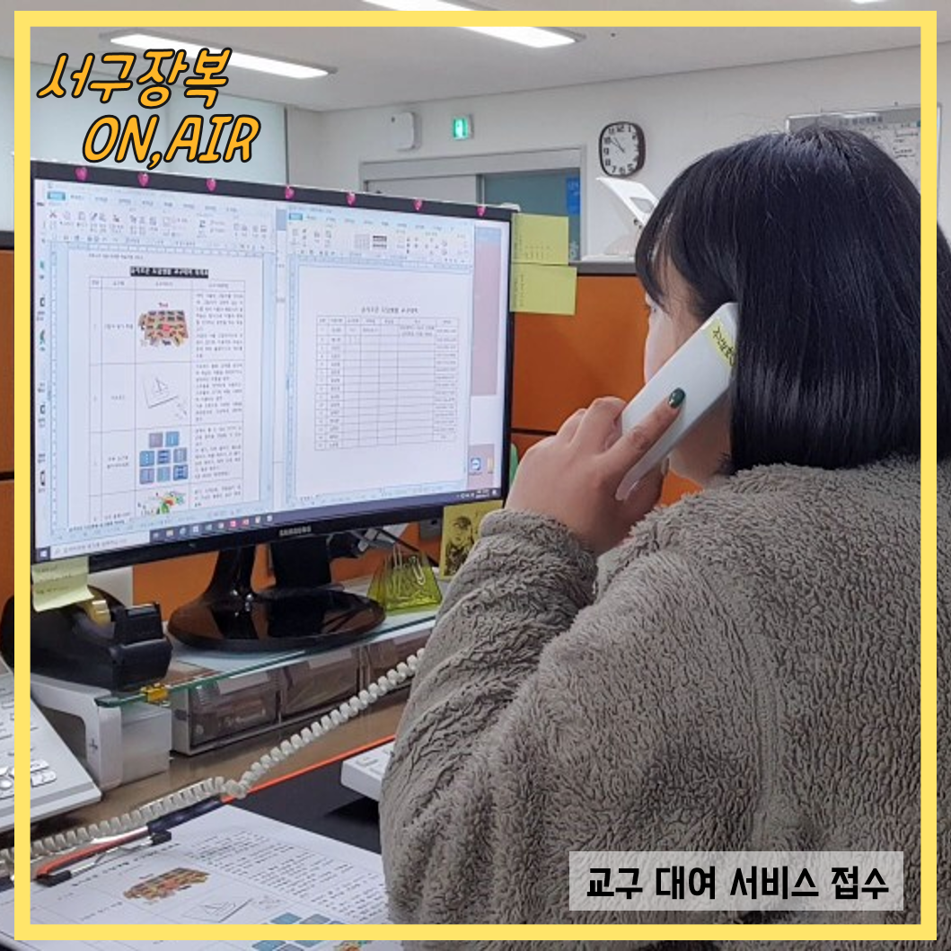 교구대여서비스 상담 전화 받는 모습