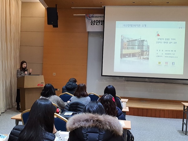 서구장애인복지관 이경원 사무국장님께서 복지관  소개를 하고 계신 모습