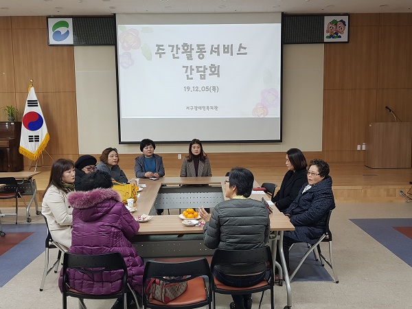 주간활동서비스 참여함에 있어서 건의사항에 대한 얘기를 나누는 모습