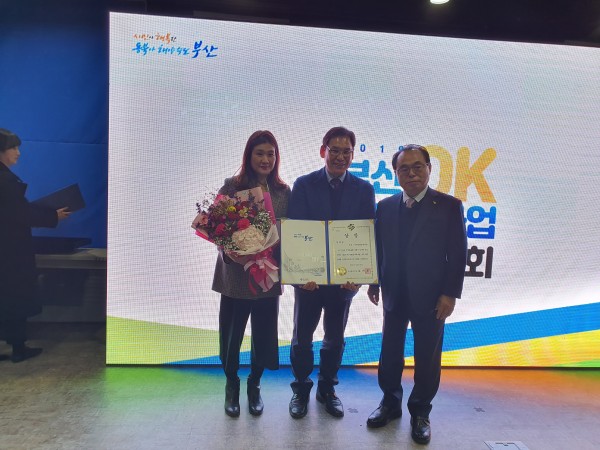 이경원 사무국장님과 오거돈 부산시장님이 함께 찍은 기념사진