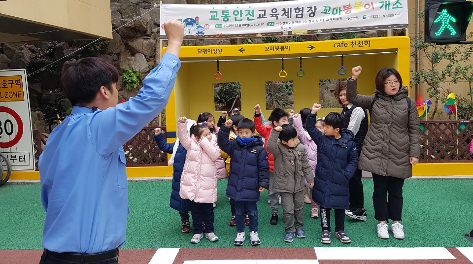 교육에 참여한 어린이들이 담당 직원의 설명에 따라 횡단보도 교육을 진행하고 있는 모습