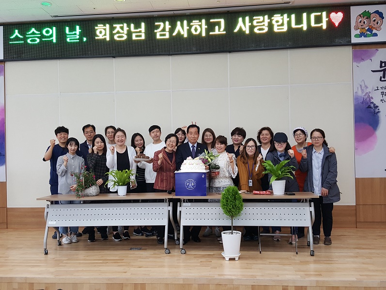 스승의 날을 맞이하여 직원들이 모여 찍은 기념사진