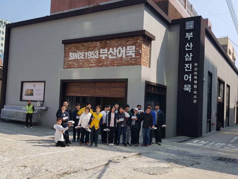 어묵제조훈련생들이 부산삼진어묵 앞에서 찍은 기념사진