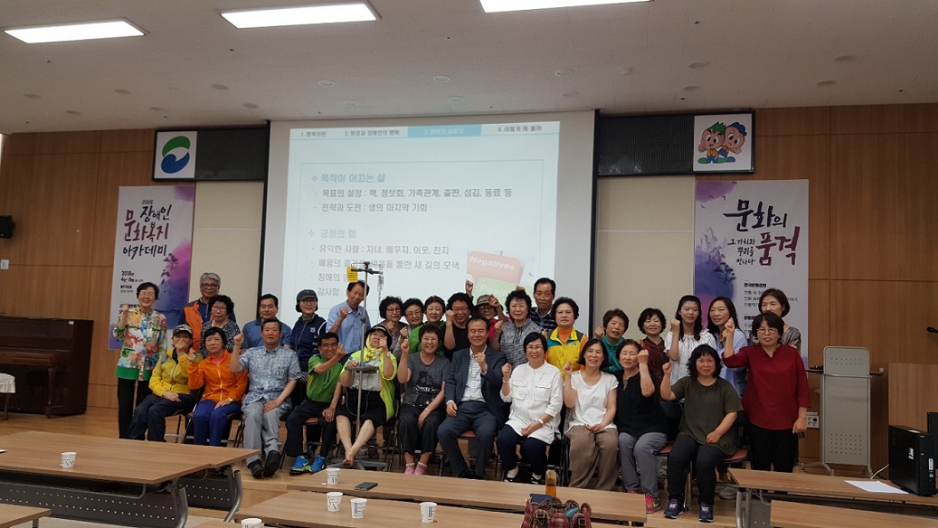 장애인문화복지아카데미 수강생들의 기념사진