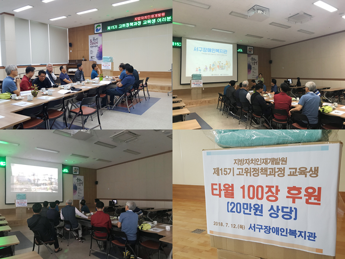 교육생들이 교육을 듣고 있는 모습