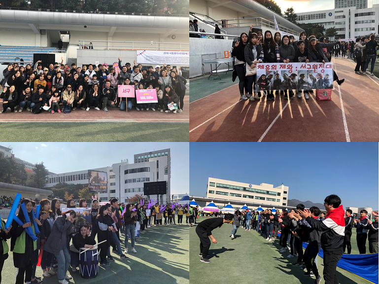 부산사회복지사 체육대회 명랑운동회를 기념하는 단체사진