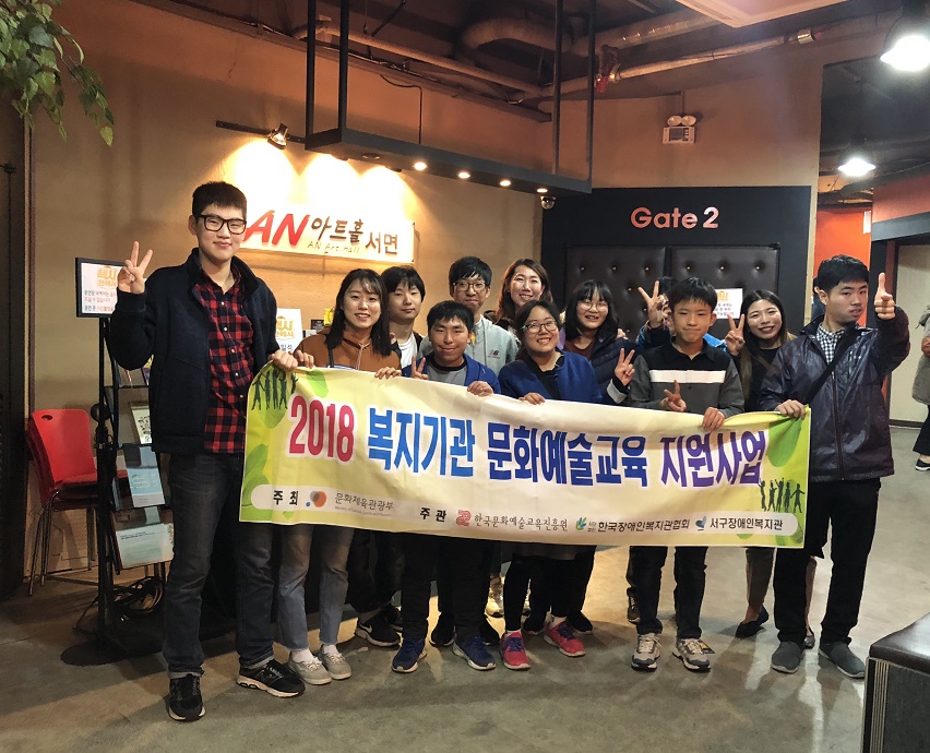 연극교실 학생들이 서면 아트홀 앞에서 찍은 기념사진
