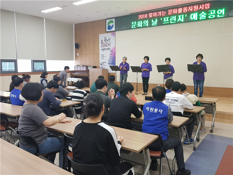 문화의 날을 맞이하여 프린지의 오카리나 공연을 관람하고 있는 모습