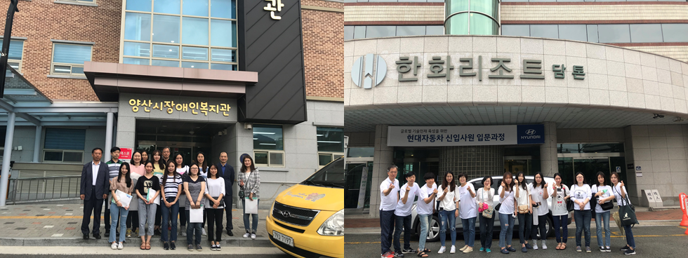 양산시장애인복지관 앞에서 찍은 기념사진