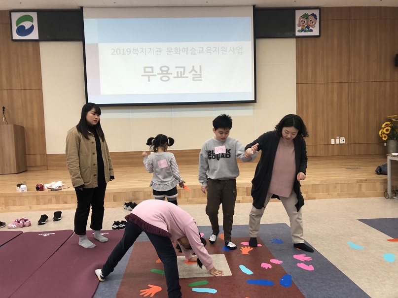 참여아동들이 강사의 손을 잡고 활동을 진행하는 모습