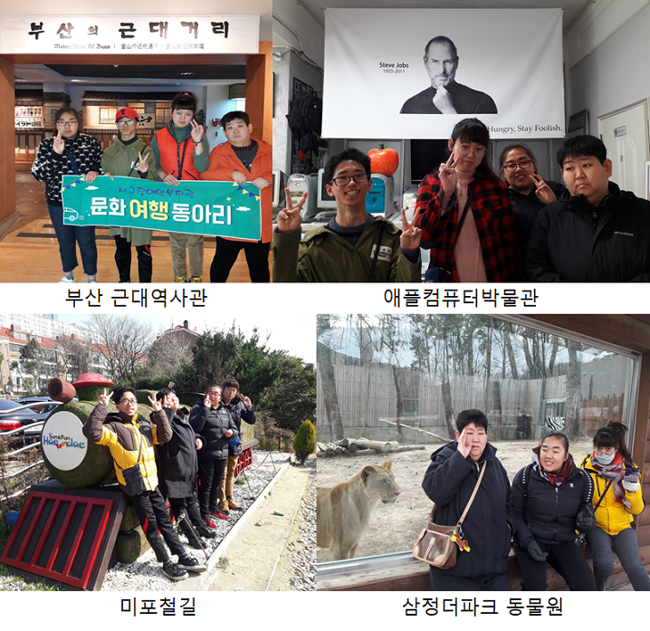 주간활동서비스 이용자들이 방문한 곳에서 찍은 기념사진