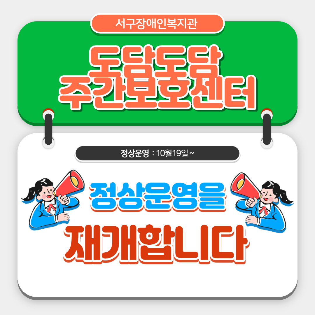 정상운영 알림글