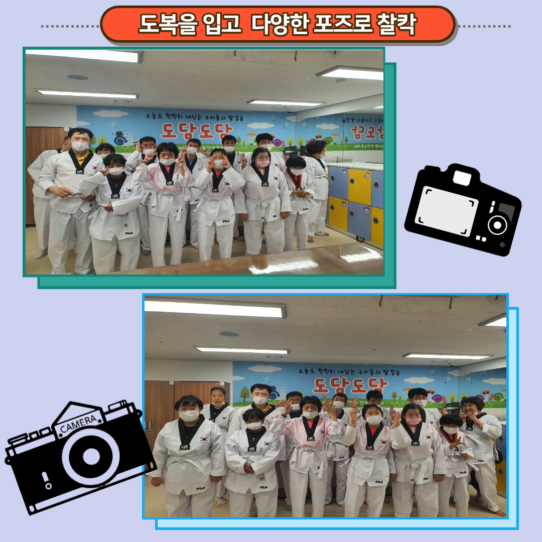 태권도복을 입고 인증샷~