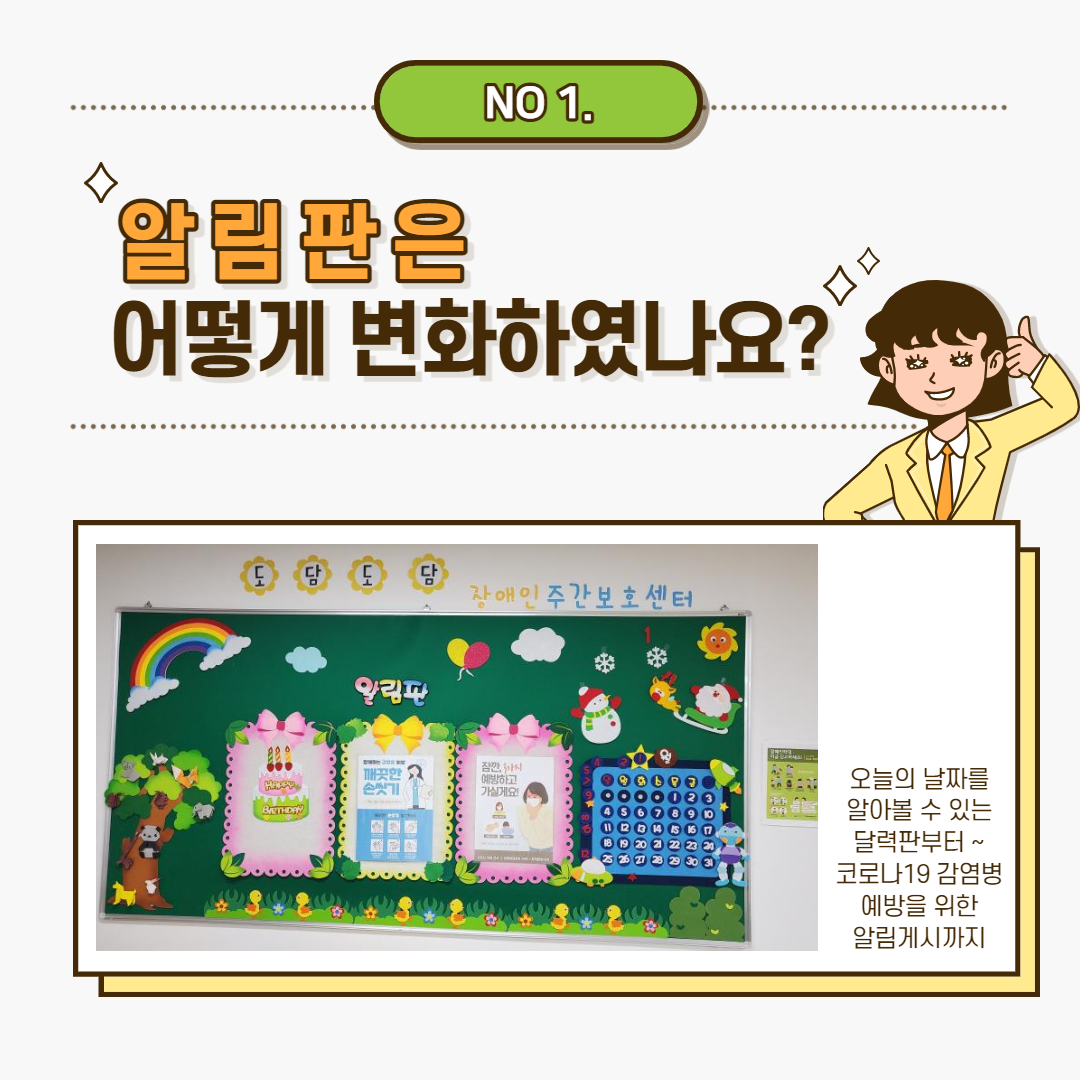 변화된 게시판 사진