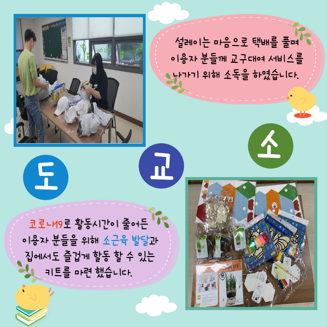 교구 언박싱 및 미술활동 재료 사진