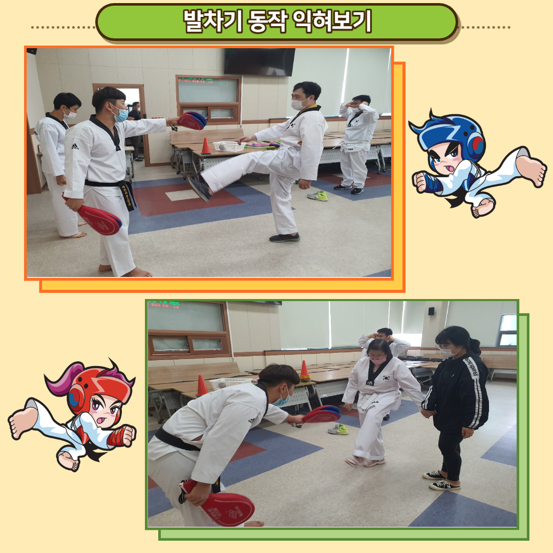 태권도 수업 사진 2 (발차기 연습)