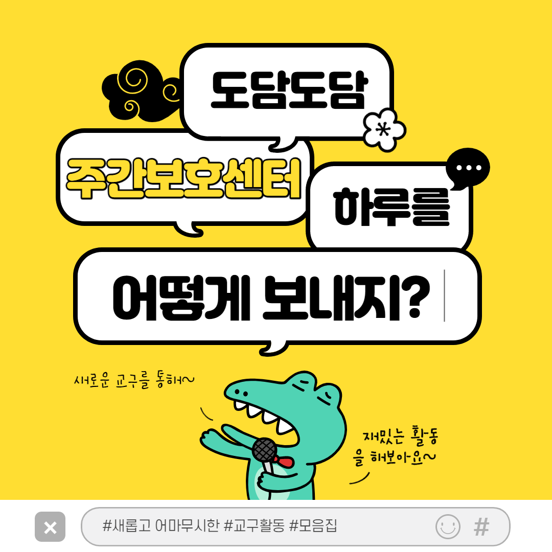 활동 소개글