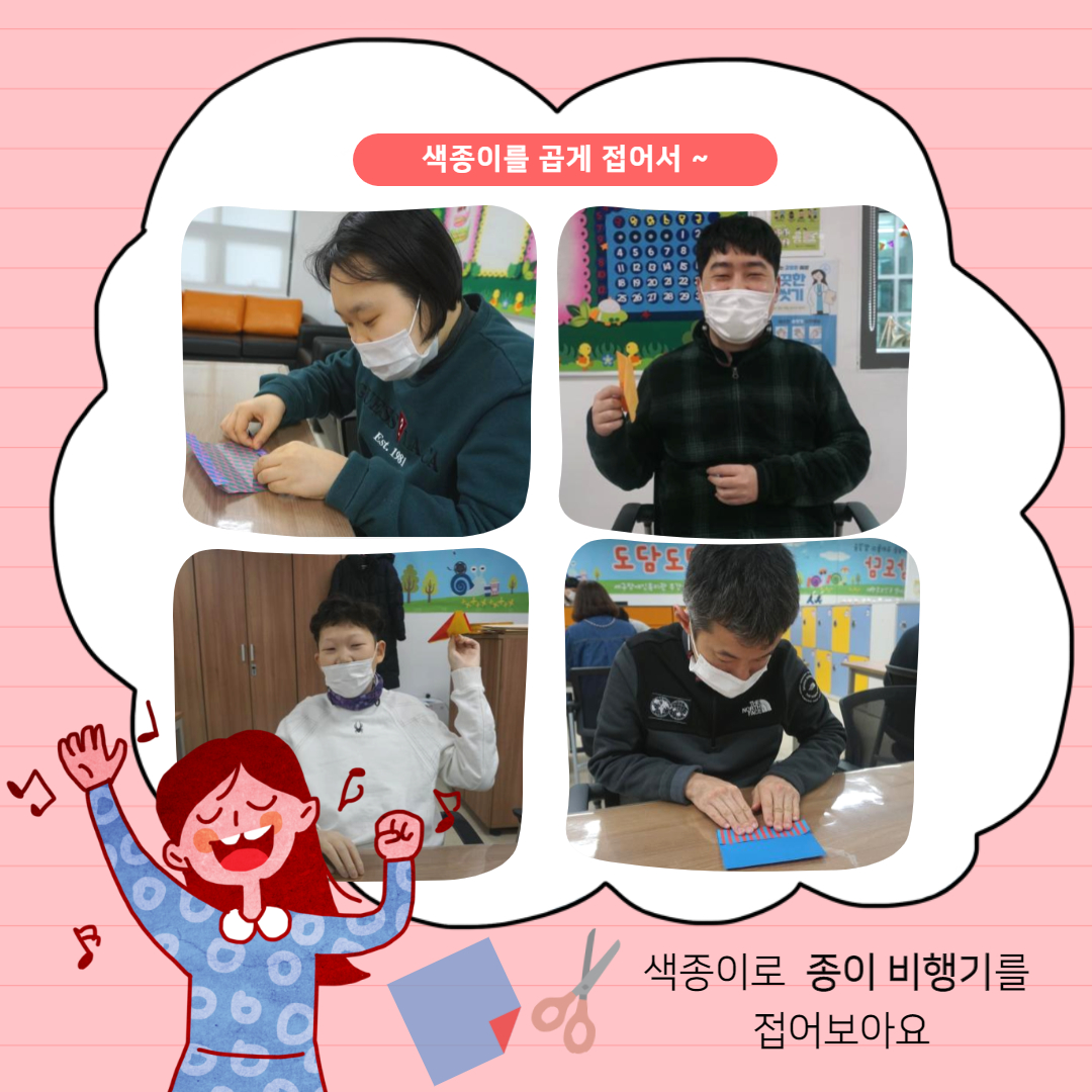 종이 비행기를 만드는 사진