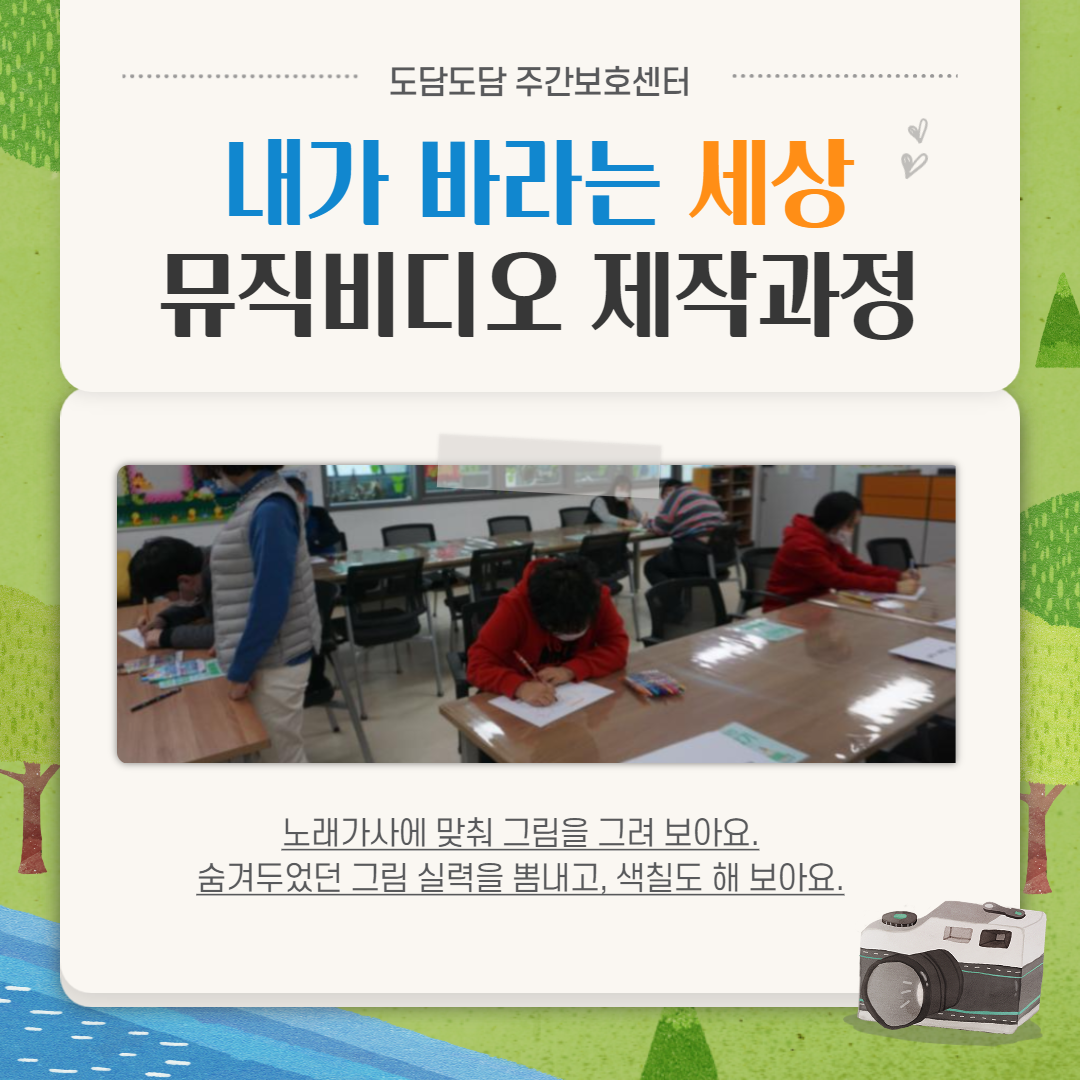 뮤직비디오 제작과정 설명 1