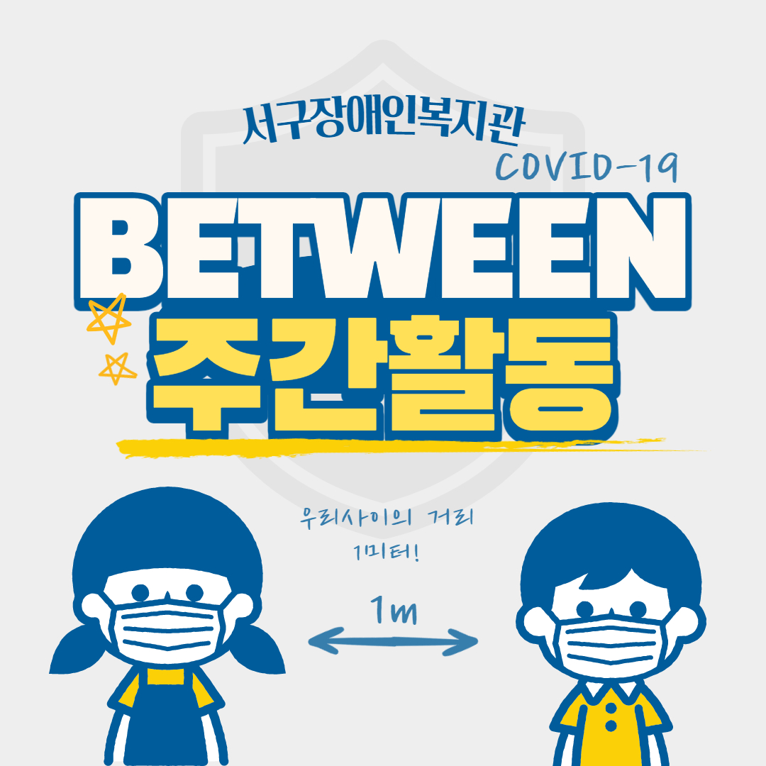 주간활동 메인화면