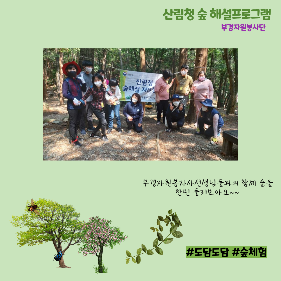 부경자원봉사자들 선생님들을 대면으로 처음 만나 사진을 한 컷 찍었습니다~