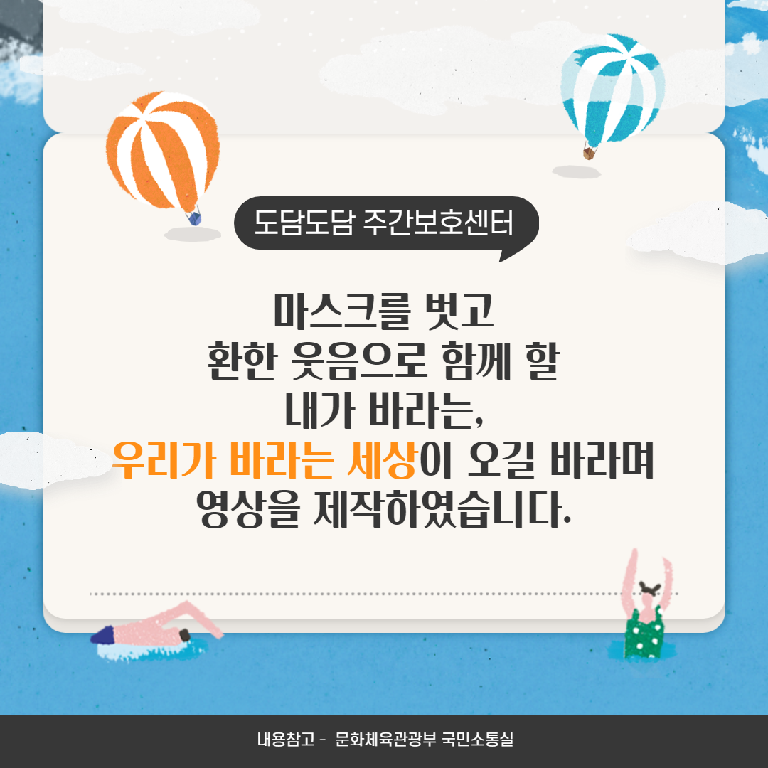 뮤직비디오를 제작한 이유설명