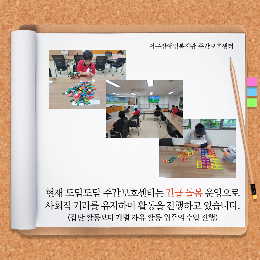 개별교구활동을 진행하고 있는 모습.