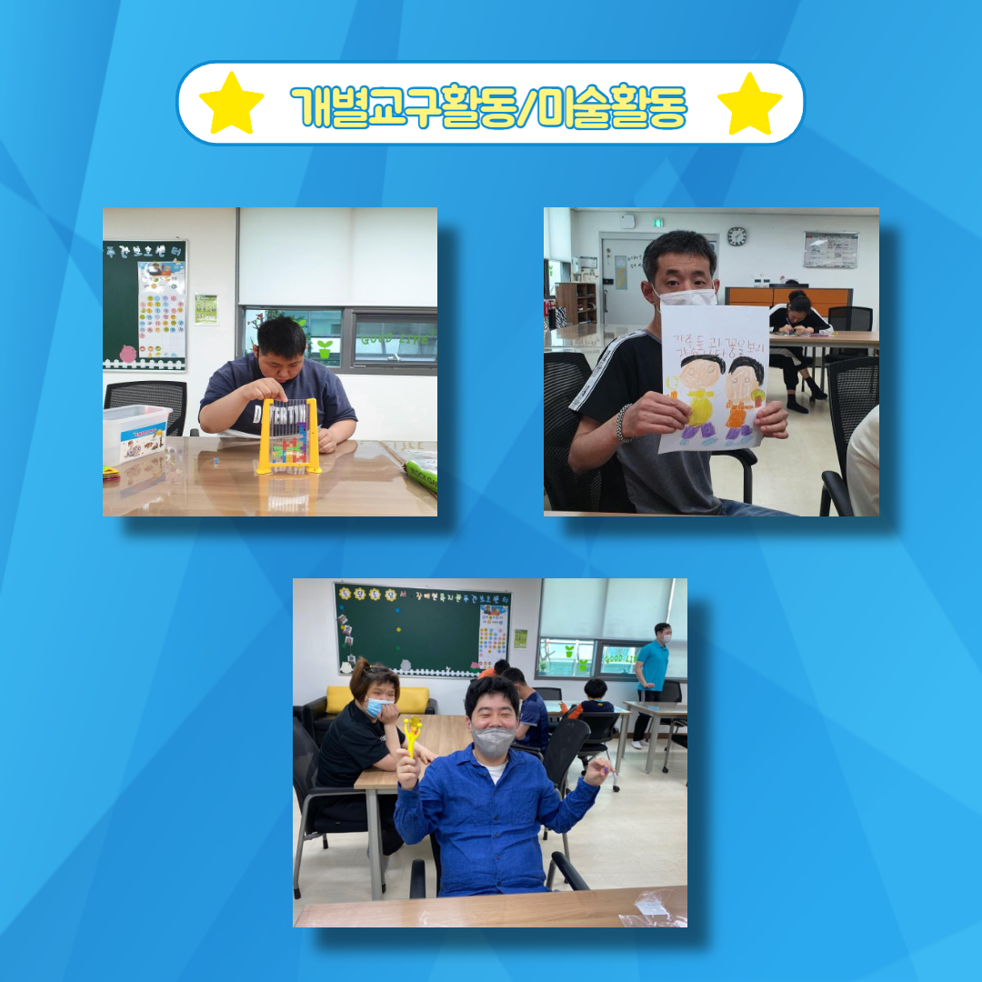 개별교구활동및 미술활동