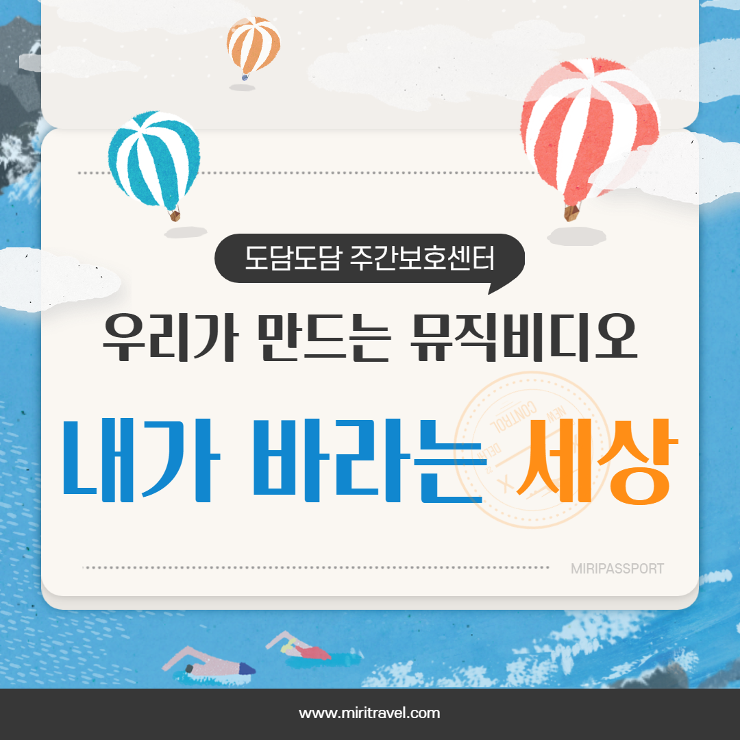 음악수업 소개하는 썸네일