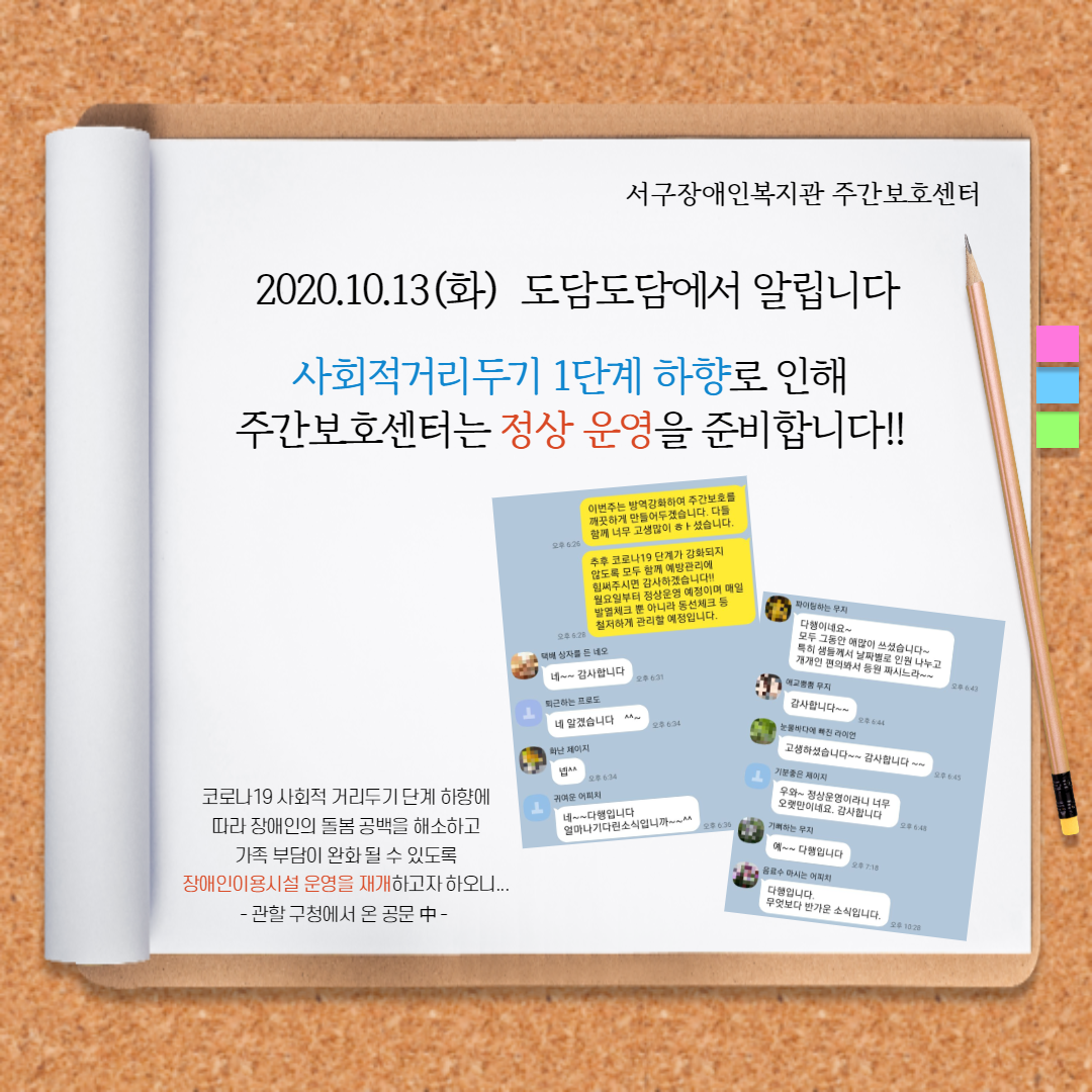 정상운영을 알리는 공지사항