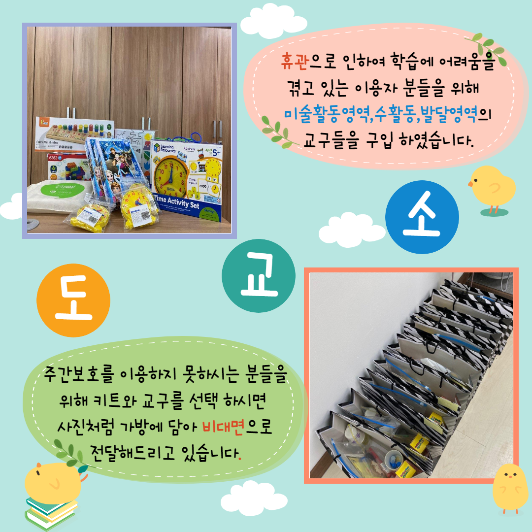 교구대여 물품사진 및 교구배송준비된 사진