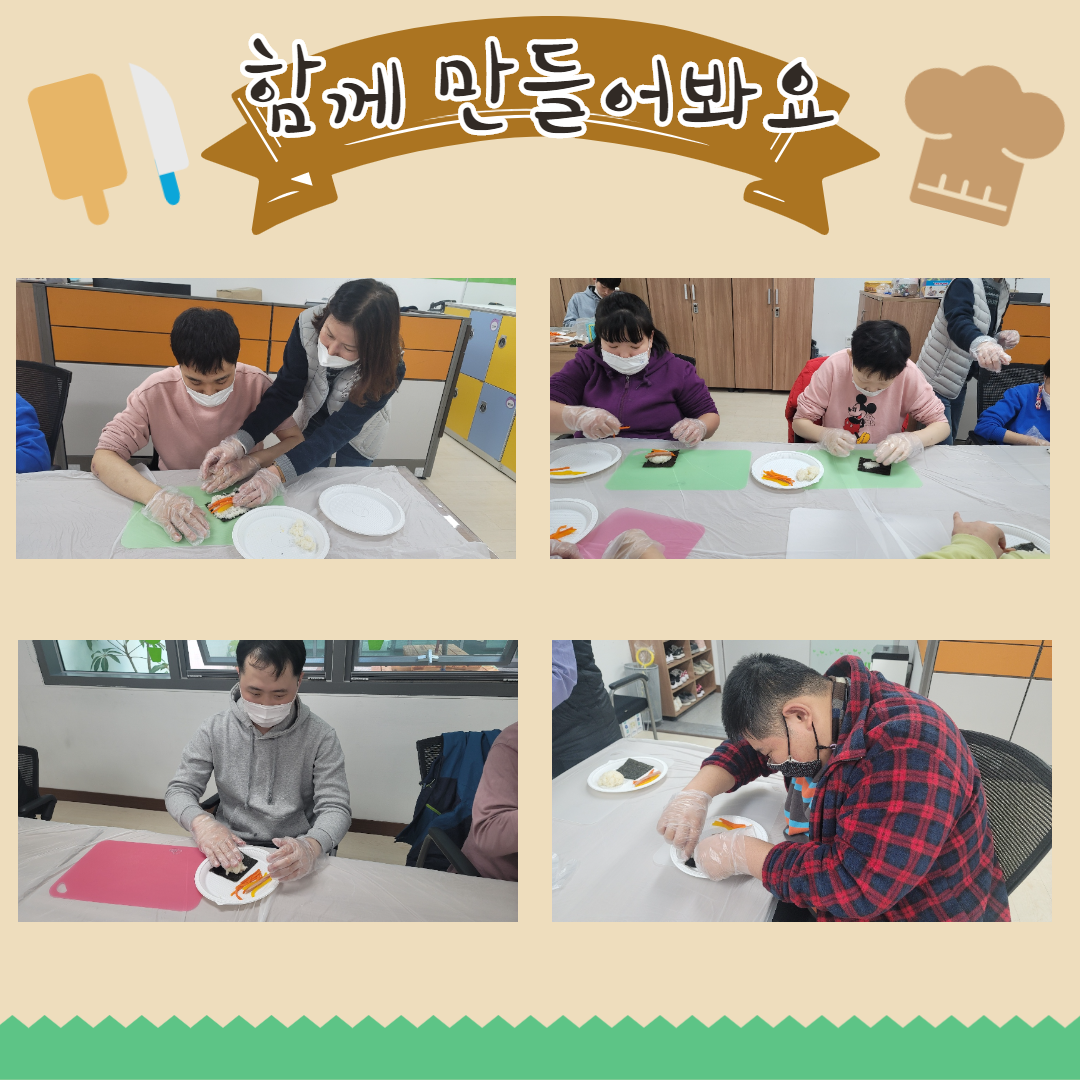 김밥을 만들고 있는 모습