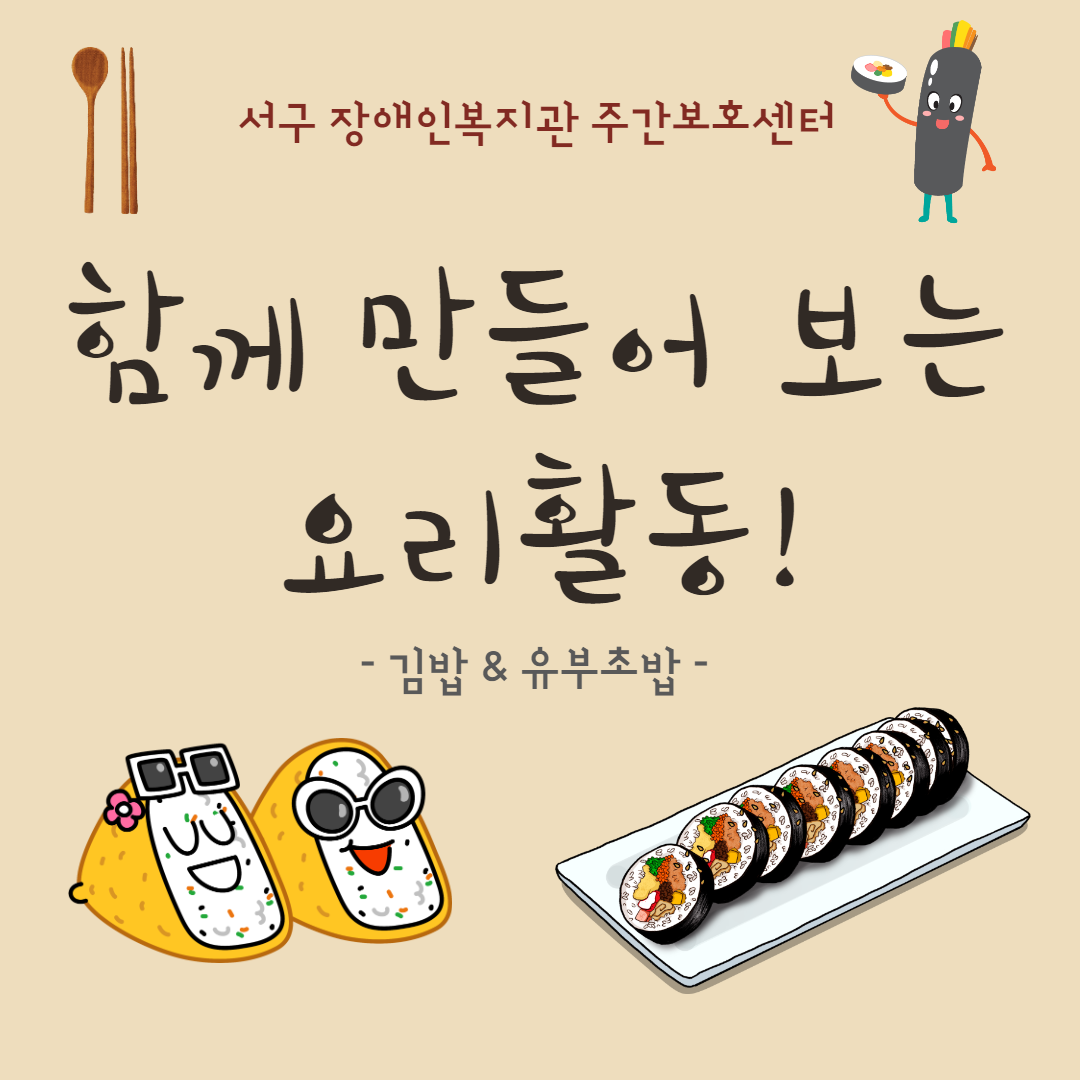 요리활동 메인배너