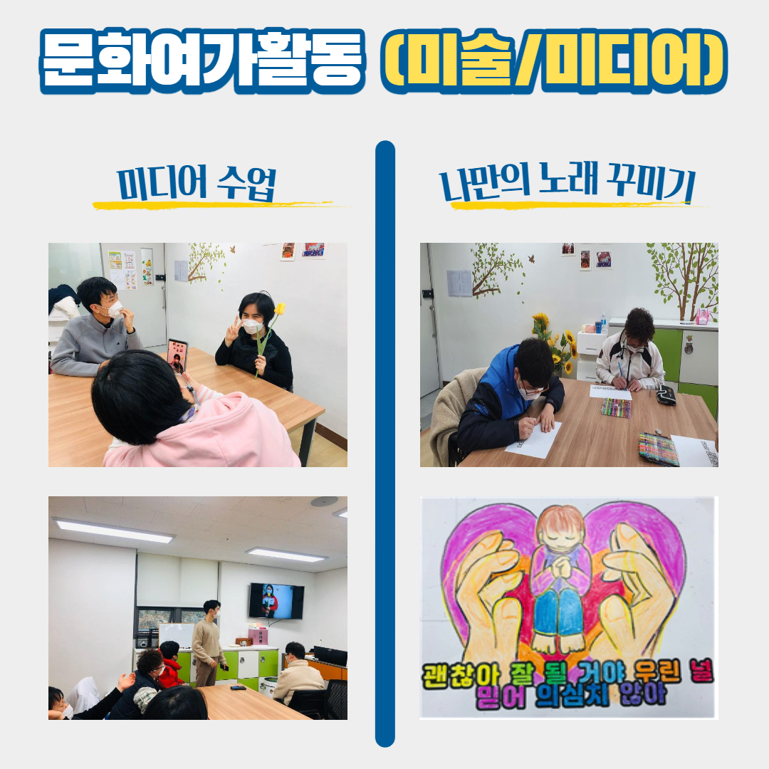 미디어영상 만들기 및 노래꾸미기