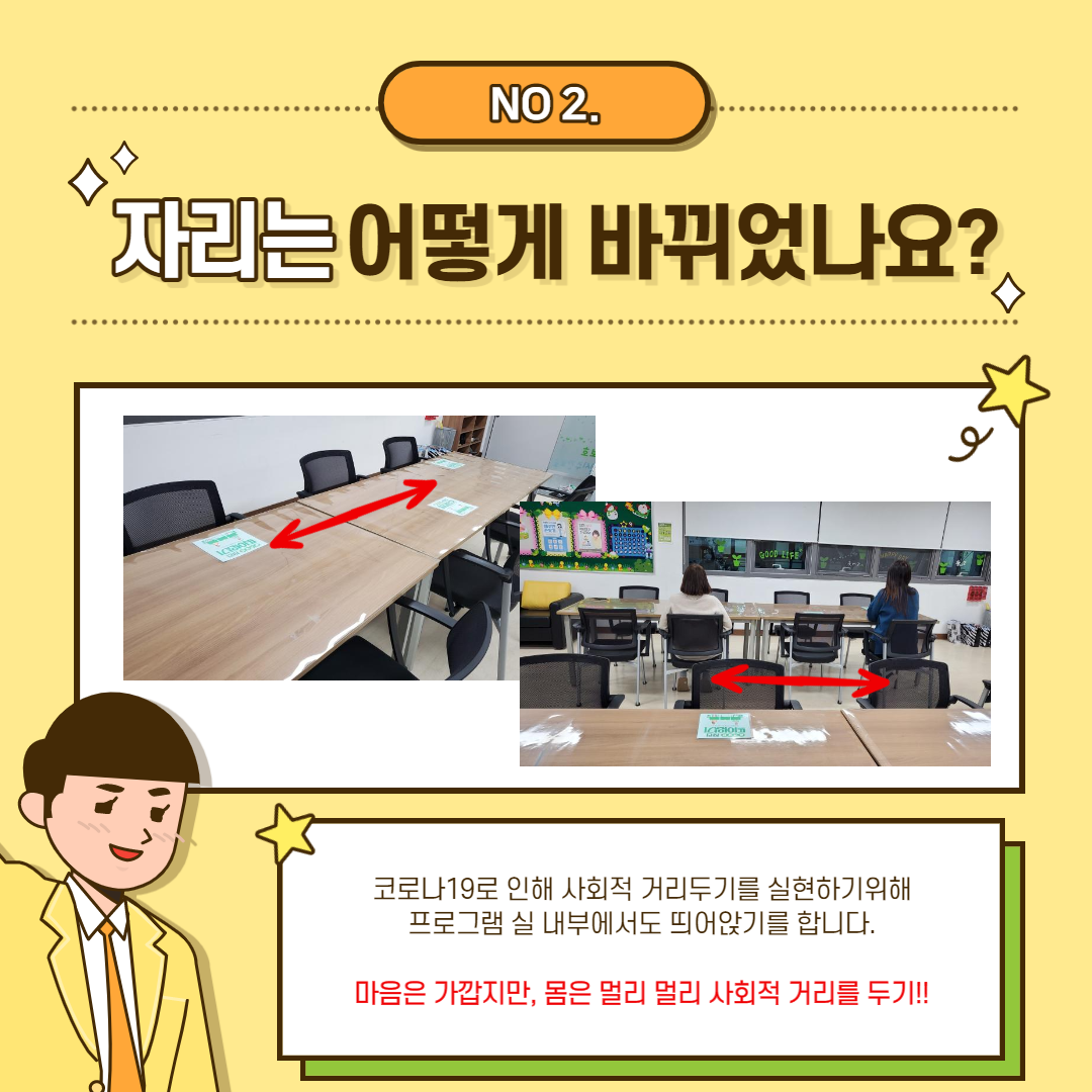 변화된 책상 배열사진