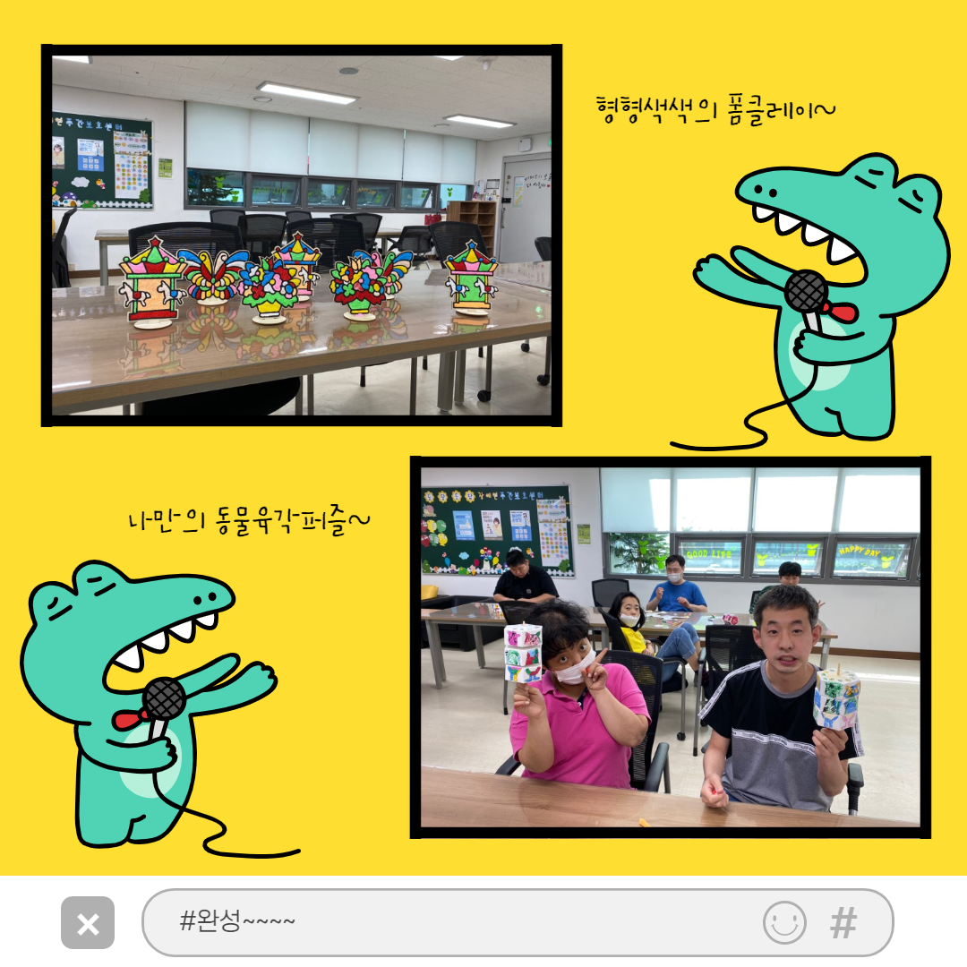 만들기 완성작품사진